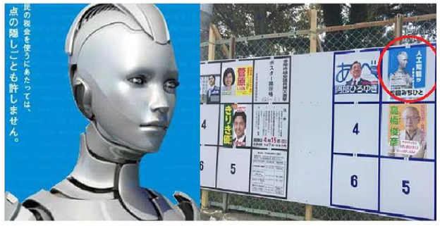 En las últimas semanas las calles de Tokio han estado repletas de carteles de candidatos, entre ellos de un peculiar aspirante